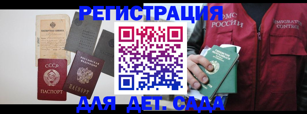 прописка от собственника в Моздоке