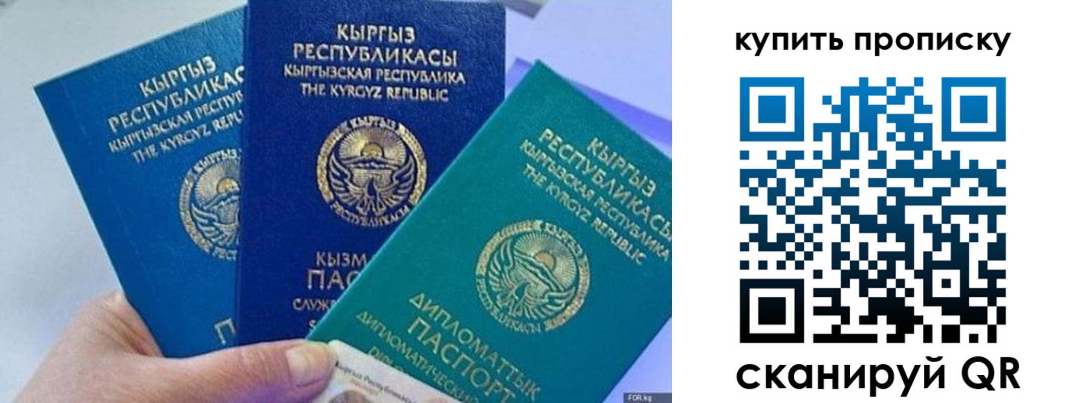 прописка ребенка в Моздоке