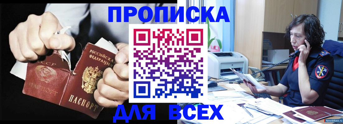 временная регистрация в квартире в Моздоке