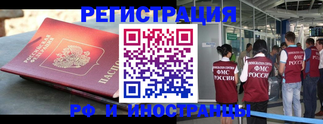 временная регистрация 2025 в Моздоке