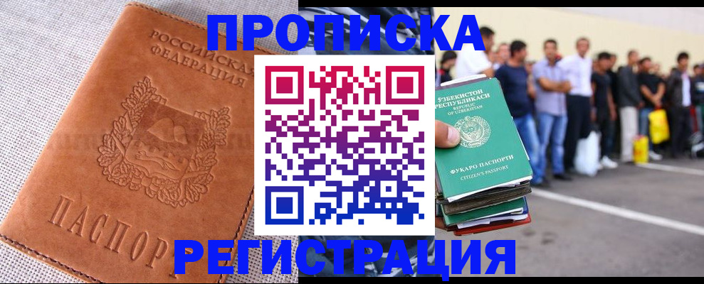 прописка паспорт в Моздоке