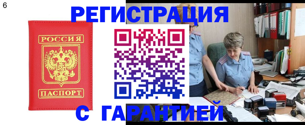 временная регистрация поиск в Моздоке