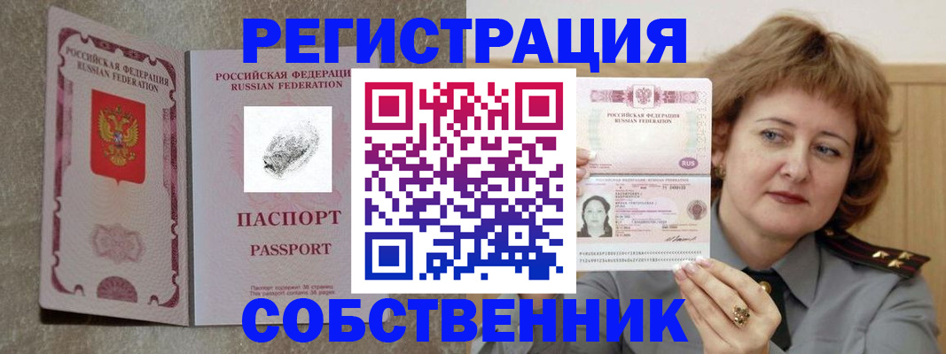регистрация для школы в Моздоке