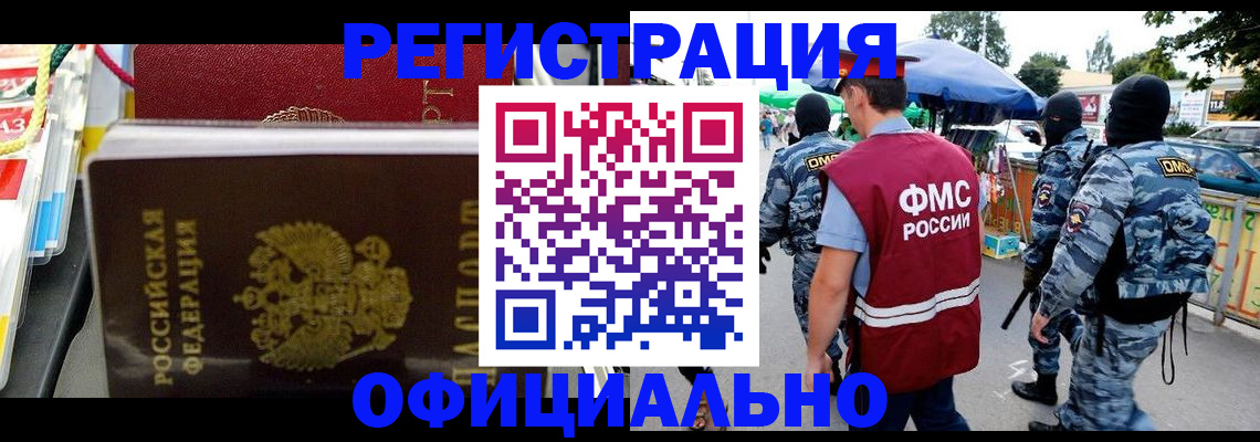 прописка регистрация в Моздоке