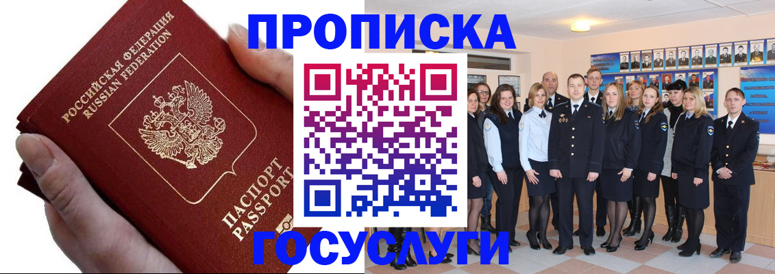 регистрация в Моздоке