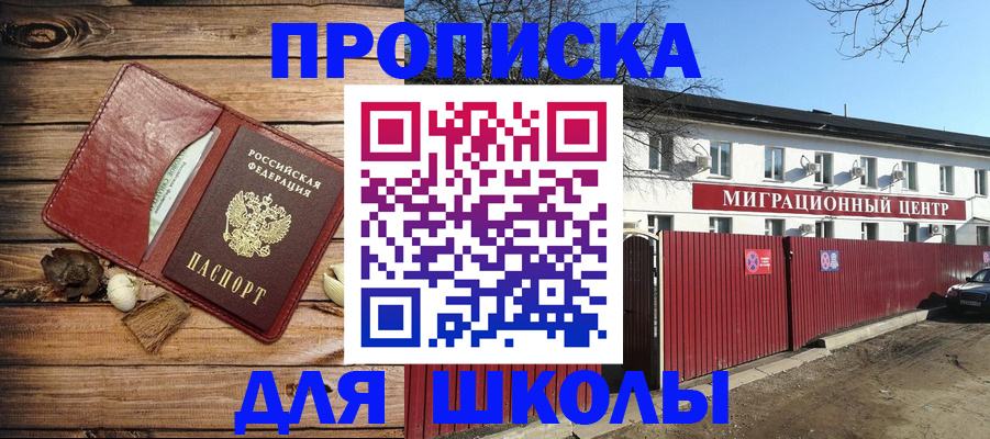 временная регистрация гарантия в Моздоке